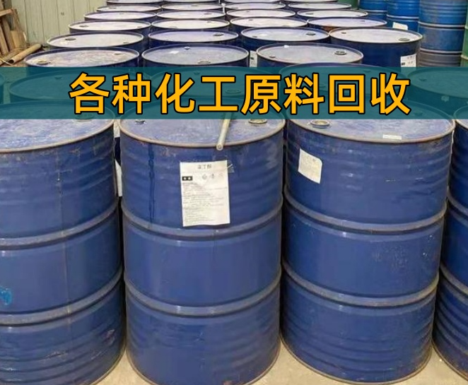 株洲市香精染料回收颜料色粉回收 - 哪里好